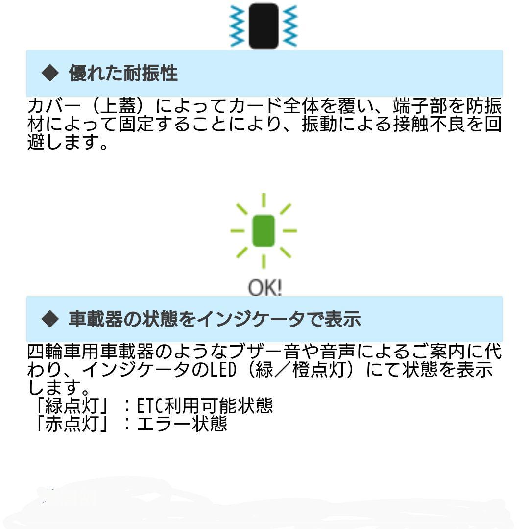 バイク用　ETC　USB　日本無線　JRM-12　【853】