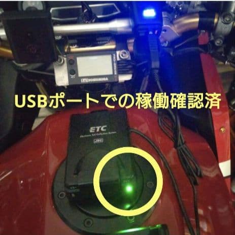 バイク用　ETC　USB　日本無線　JRM-12　【853】