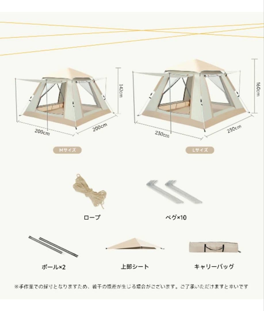 ワンタッチテント2.4L✕2.4W✕1.6H 四人用