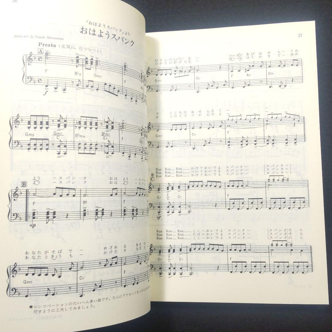 ☘️【匿名配送・送料無料】 ピアノでうたう アニメ・ヒット全集 1 & 2