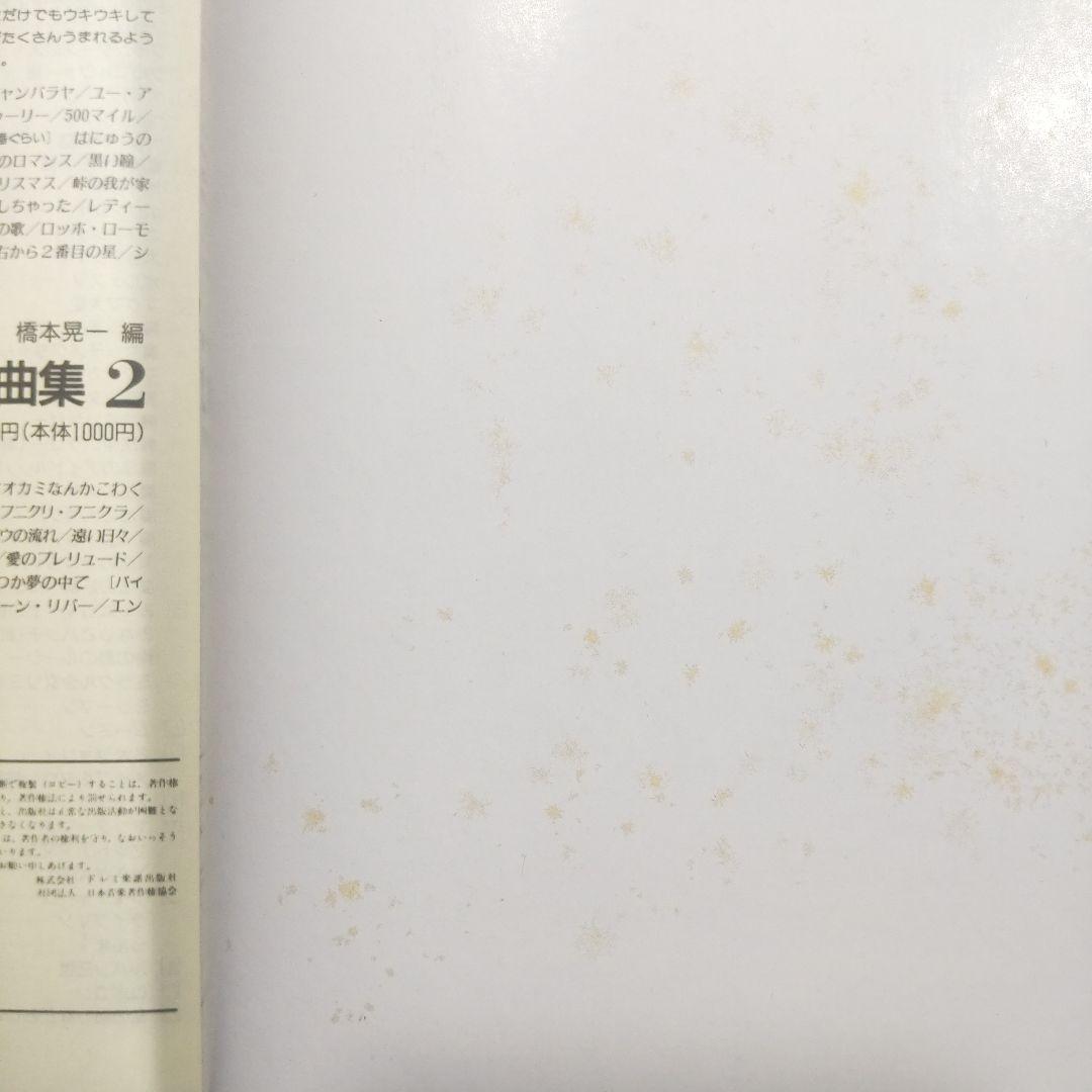 ☘️【匿名配送・送料無料】 ピアノでうたう アニメ・ヒット全集 1 & 2