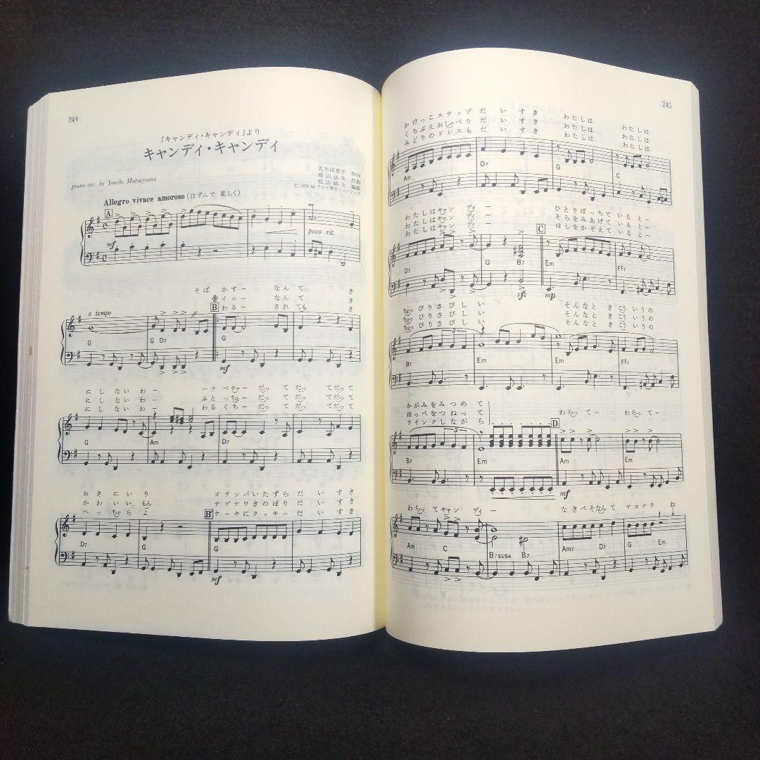 ☘️【匿名配送・送料無料】 ピアノでうたう アニメ・ヒット全集 1 & 2