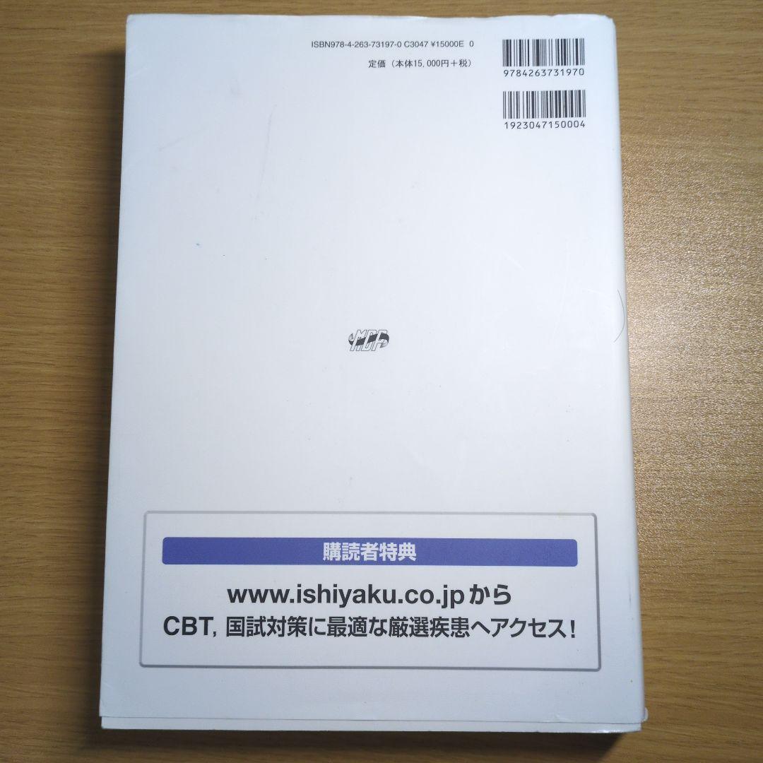 カラーアトラス 病理組織の見方と鑑別診断 第7版
