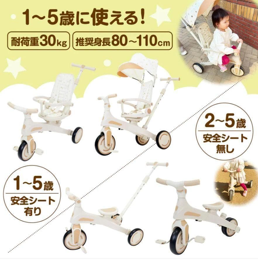⭐️新品⭐️多機能三輪車【イエロー】 7in1 折りたたみ 安全設計1歳〜5歳