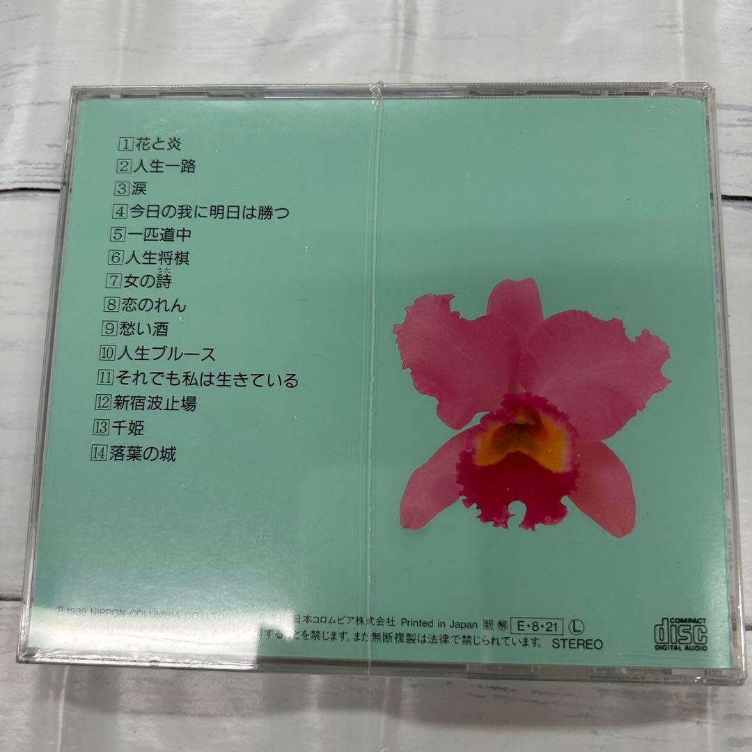 美空ひばり大全集 パート3❗️ 今日の我れ明日は勝つ 新品未使用❗️