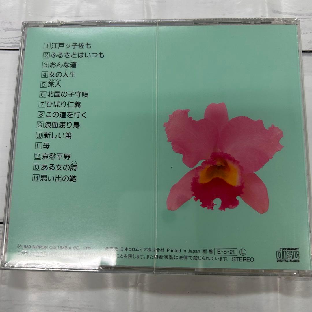 美空ひばり大全集 パート3❗️ 今日の我れ明日は勝つ 新品未使用❗️