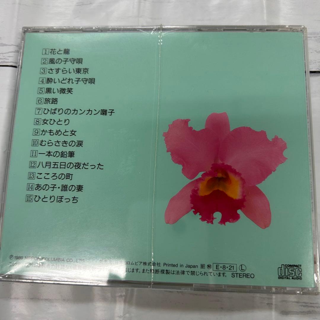 美空ひばり大全集 パート3❗️ 今日の我れ明日は勝つ 新品未使用❗️