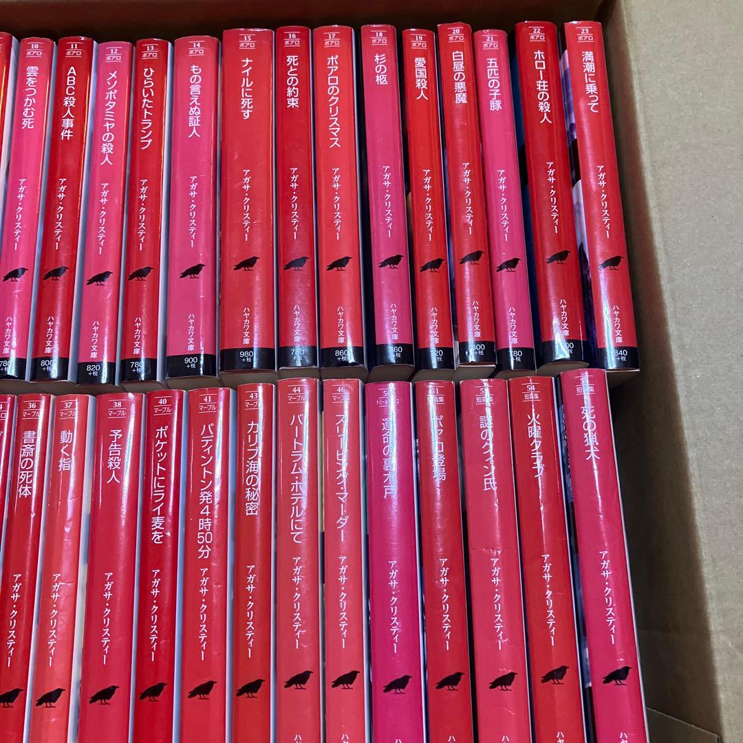 アガサ・クリスティー 46冊セットまとめ売り ポアロ マープル クリスティ文庫