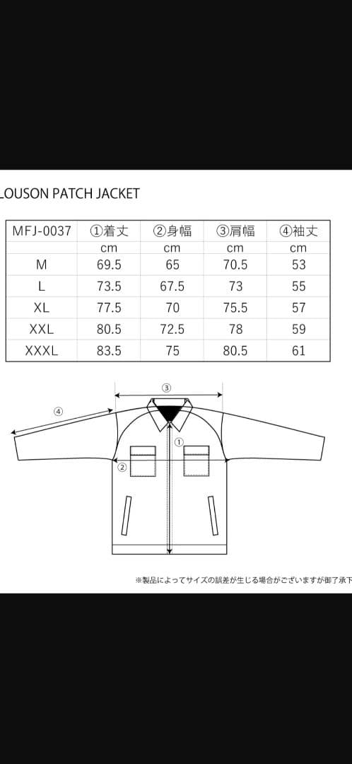 MAHF BLOUSON JACKET  PANTS 上下セットアップ