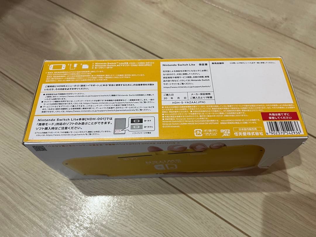 新品未使用品　Nintendo Switch Lite イエロー