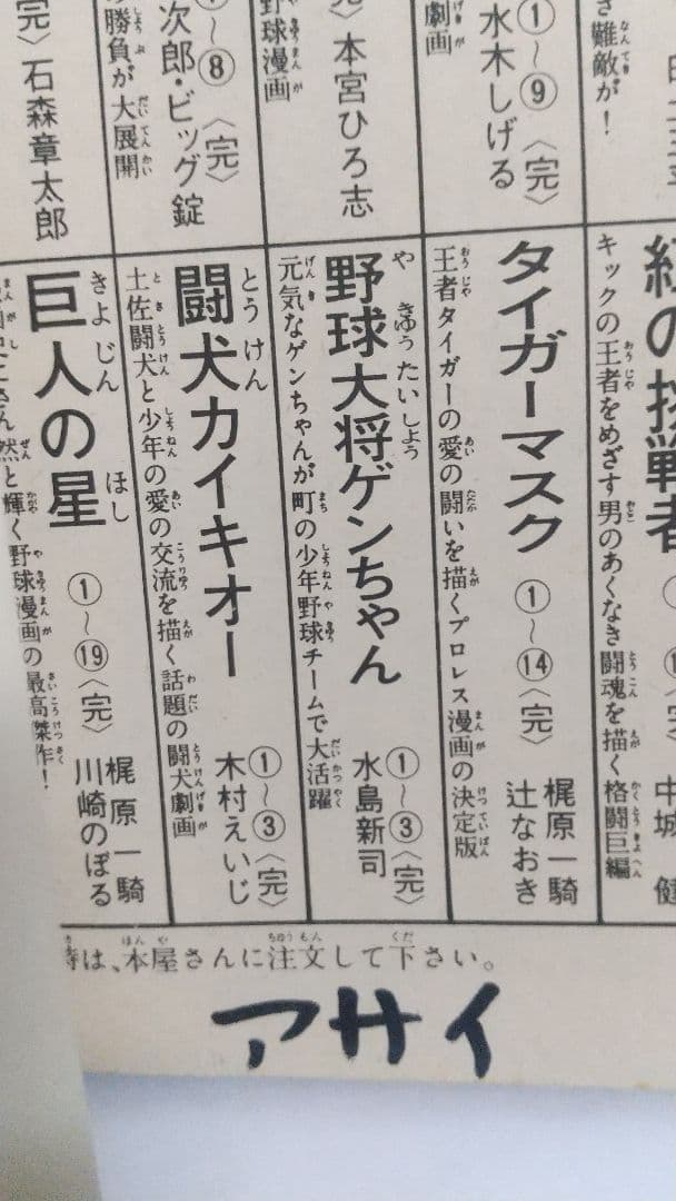 デビルマン全５巻+新デビルマン 講談社KC　永井豪