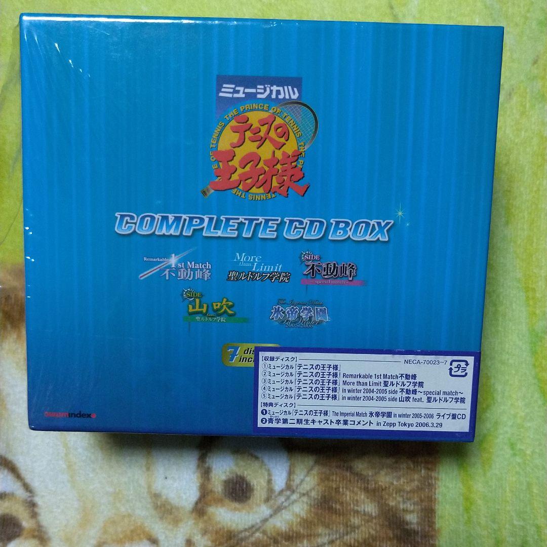 ミュージカル「テニスの王子様」コンプリートCD-BOX
