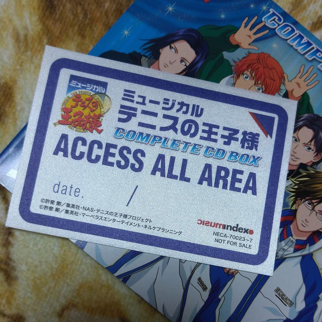 ミュージカル「テニスの王子様」コンプリートCD-BOX