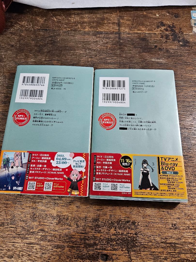 スパイファミリー　SPYFAMILY　遠藤達哉　ジャンプ　集英社　初版　帯つき