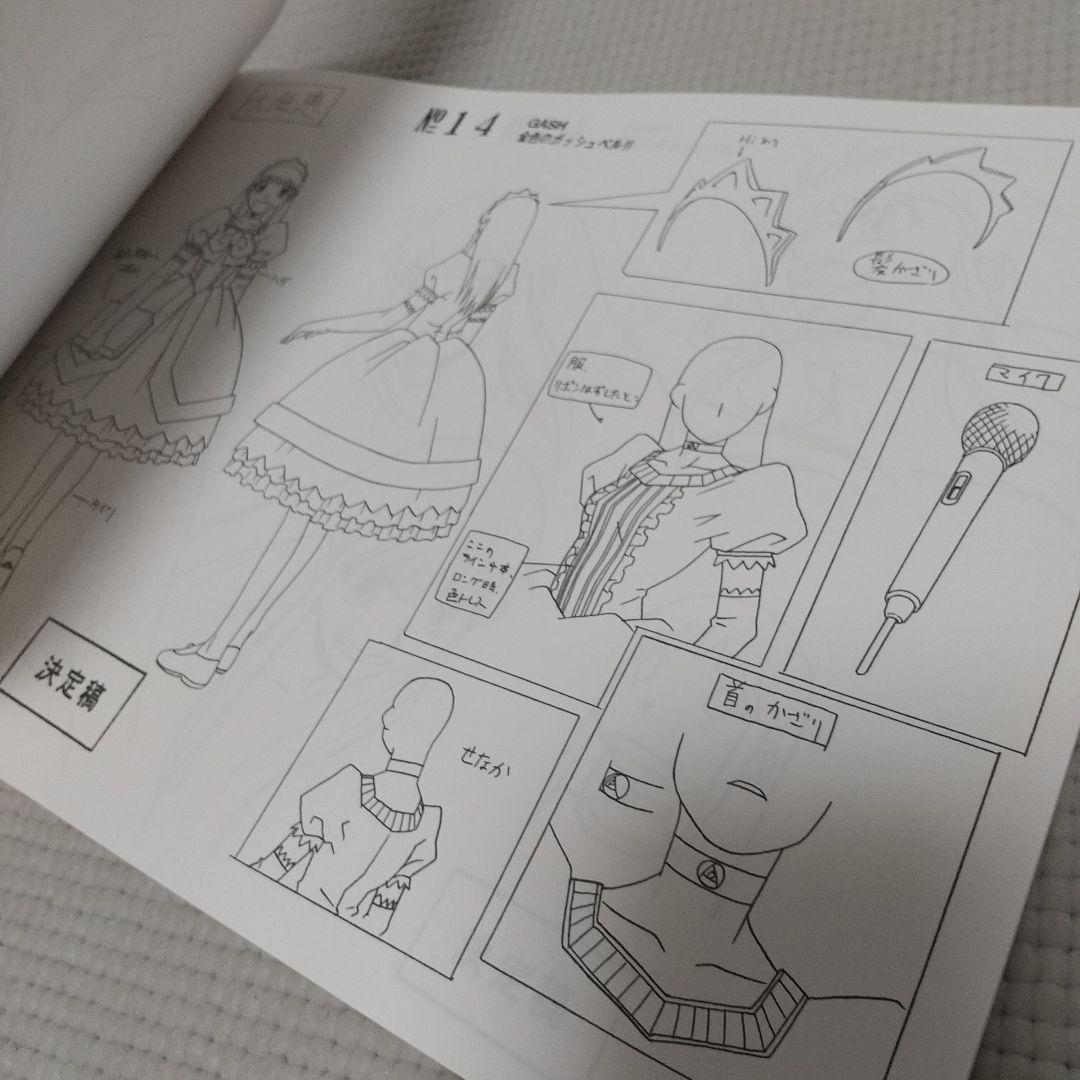 レア！貴重！『金色のガッシュベル!! 設定資料集』