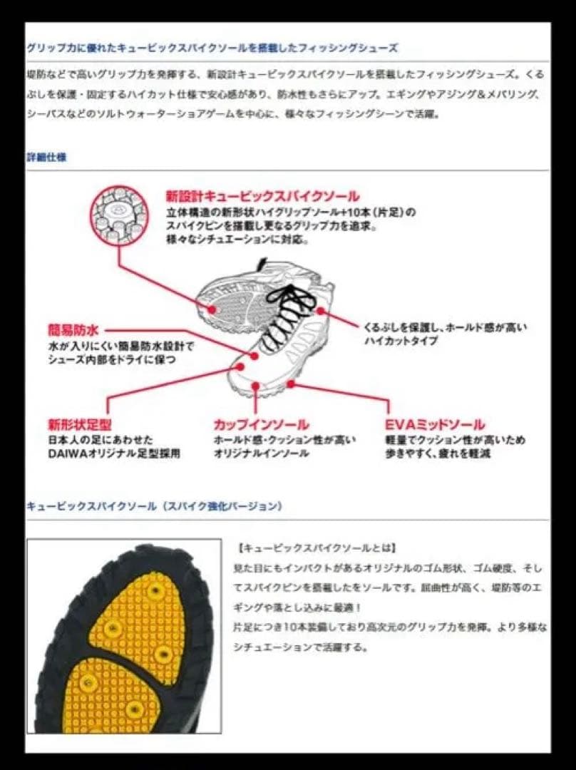 【美品】ダイワ　フィッシングシューズ　DS-2101 ハイカット