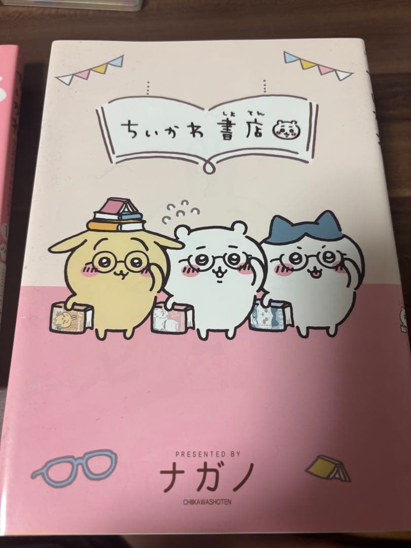 ちいかわ　漫画　１〜7巻　セット カルタ 豆図鑑 付き 全巻