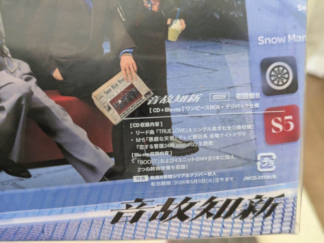  Man音故知新 初回限定盤A/B CD+Blu-ray