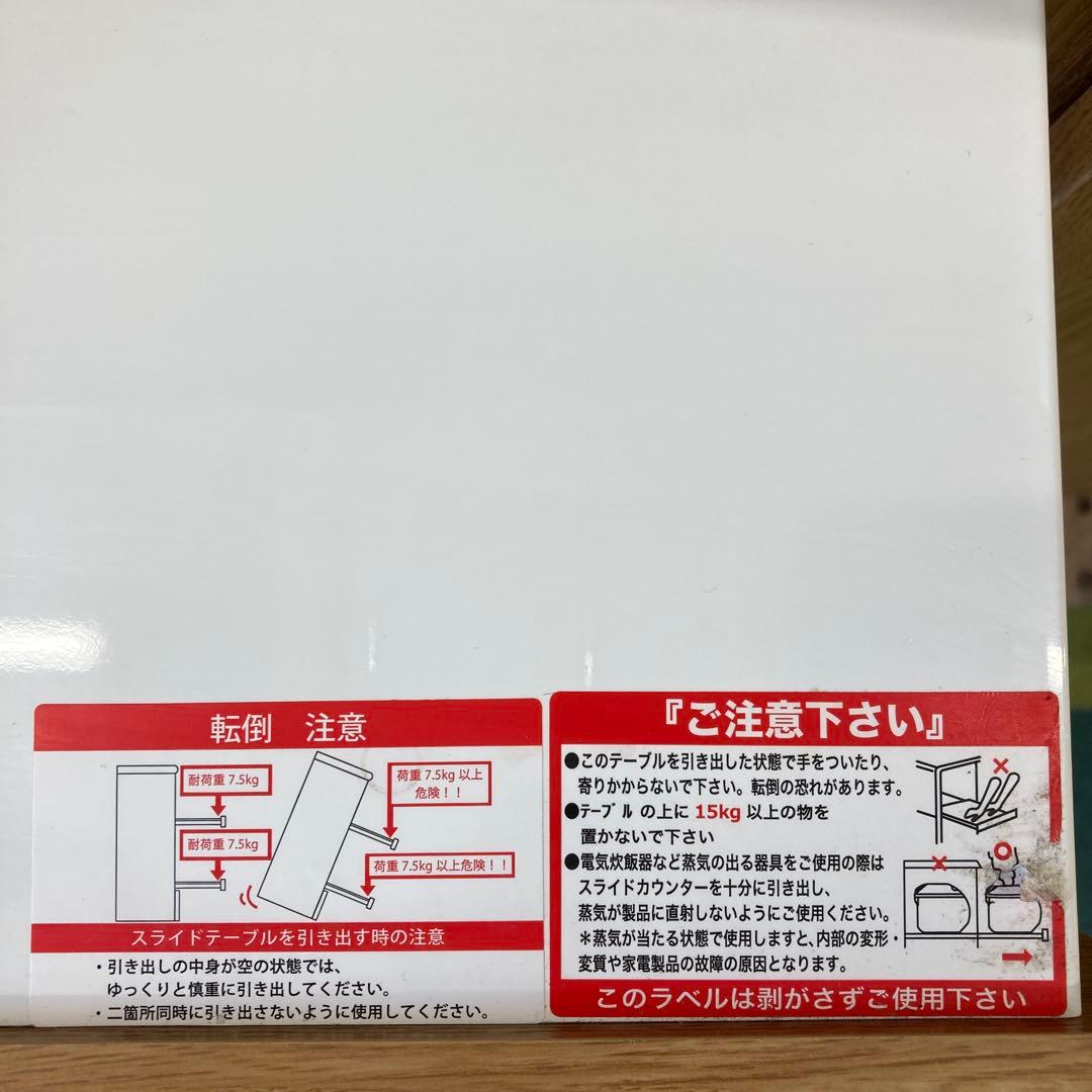 ニトリ エトナ80MRB LBR キッチンカウンター 食器棚 80cm幅