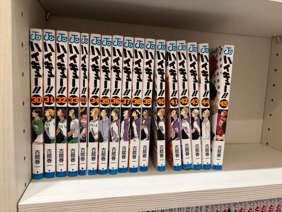 ハイキュー！！　全巻セット　1～45巻＋33.5巻