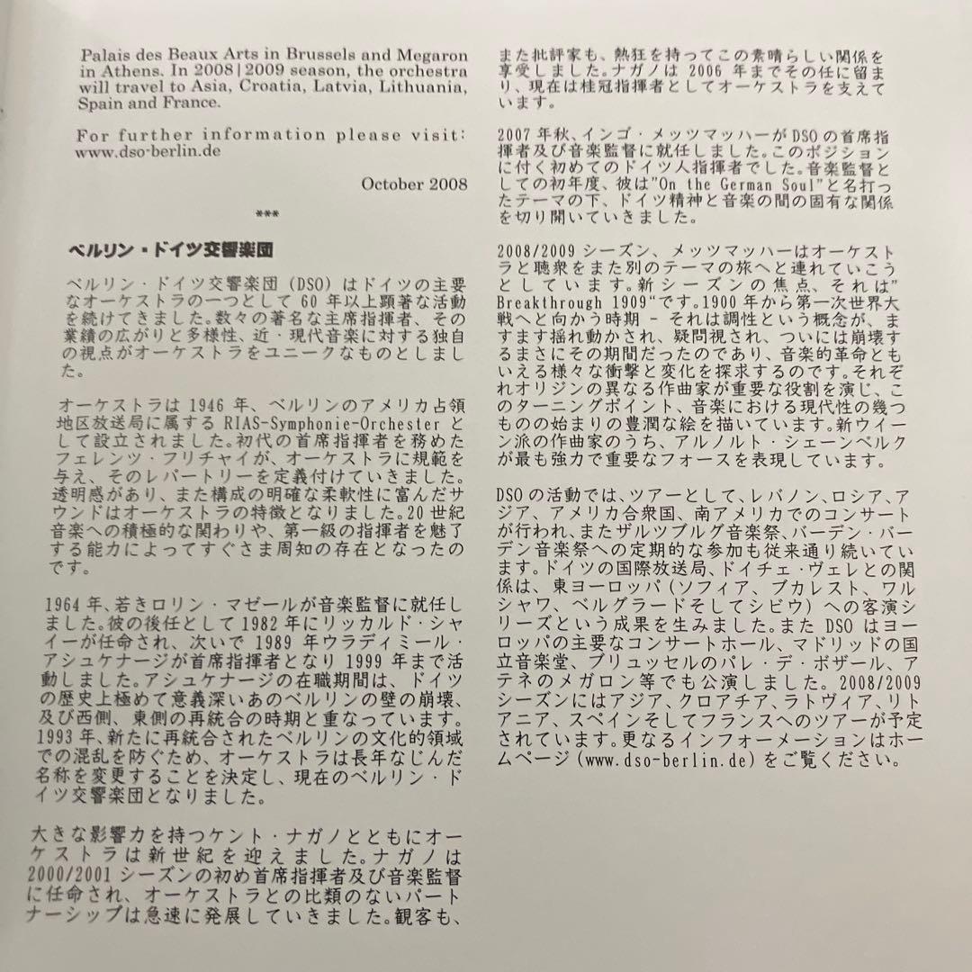 【売約済】ラローチャ(p) ヨッフム＆ベルリンドイツ響／ブラームスp協奏曲第2番