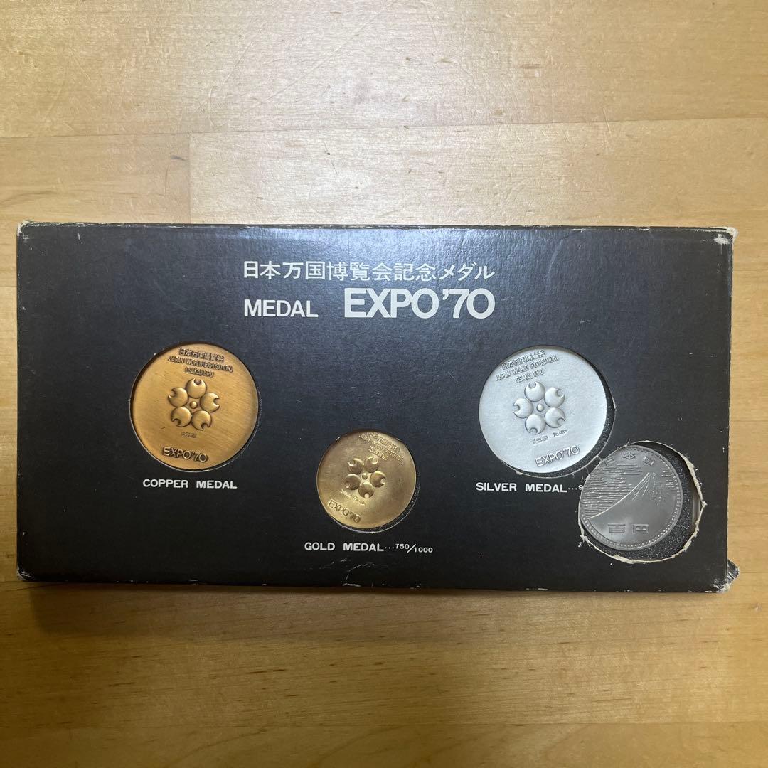 【ワンオーナー】1970年 大阪万博記念メダル 金銀銅3点セット