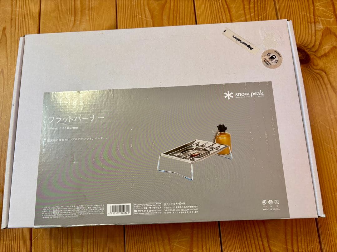 スノーピーク　フラットバーナー　GS-450R　ケース付き