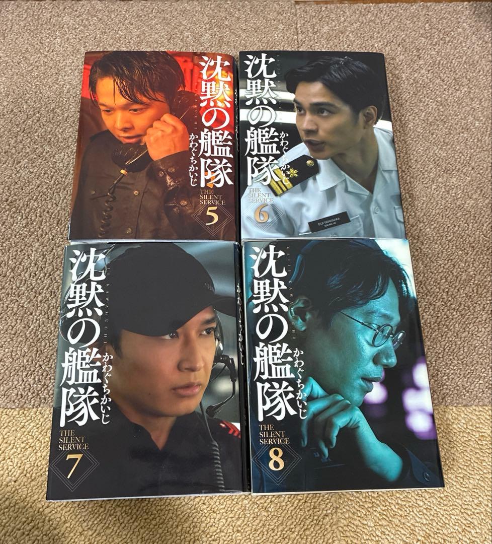 沈黙の艦隊　新装版（映画版ダブルカバー）全巻セット　かわぐちかいじ