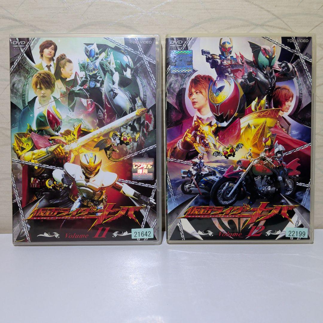 仮面ライダー キバ　DVD 　全巻セット　12本