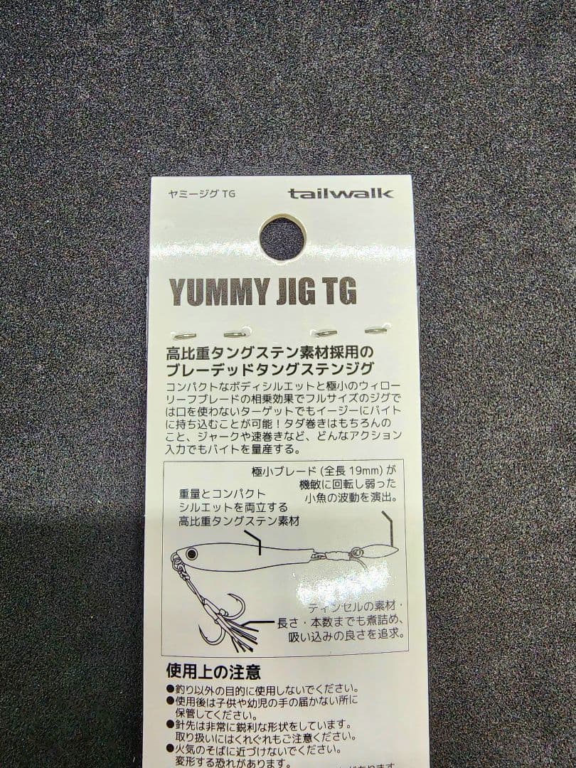 ★ヤミージグ★タングステン★45g★ブレード★サワラ★青物★5個セット★