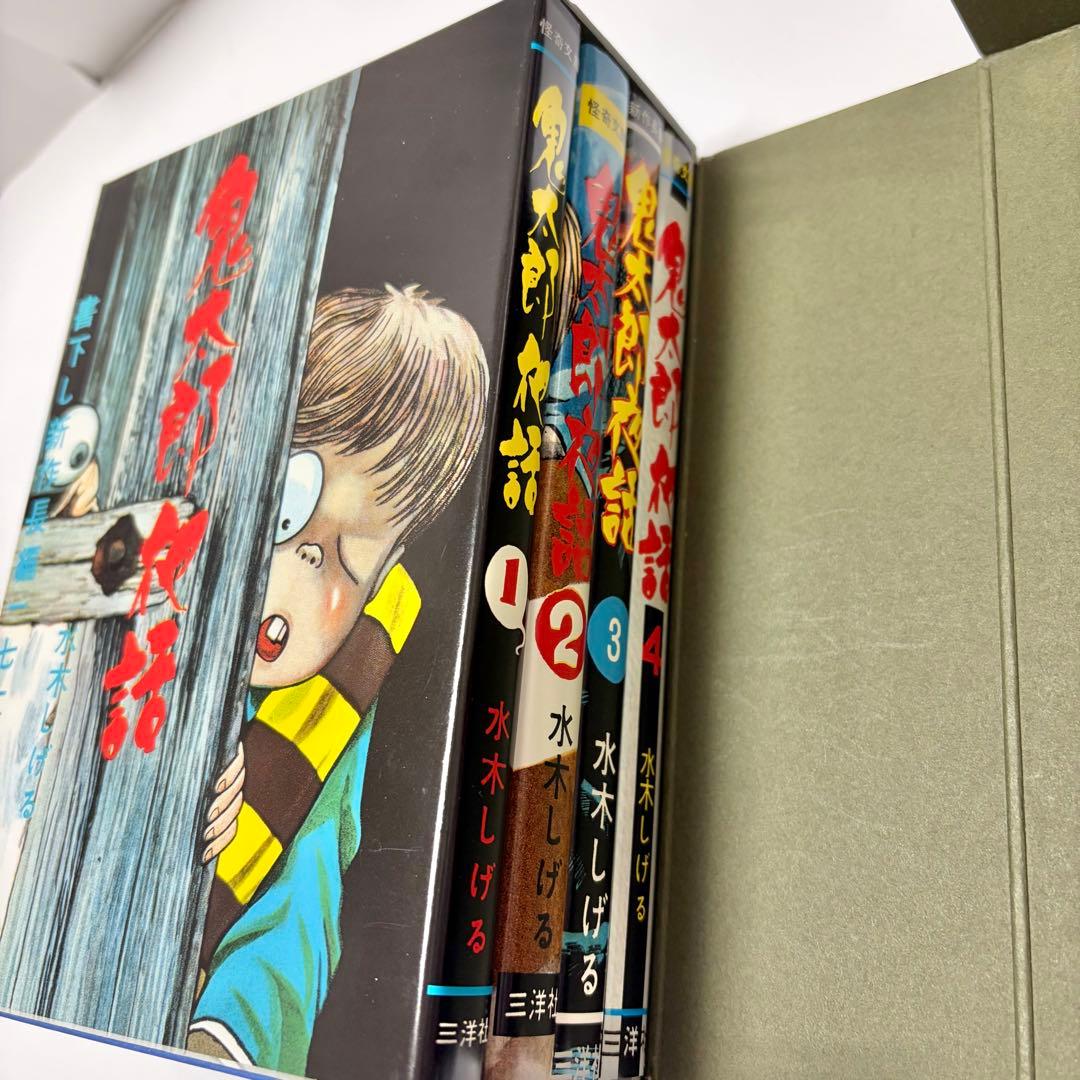 【送料込み】貸本版 鬼太郎夜話 完全復刻版BOX 水木 しげる