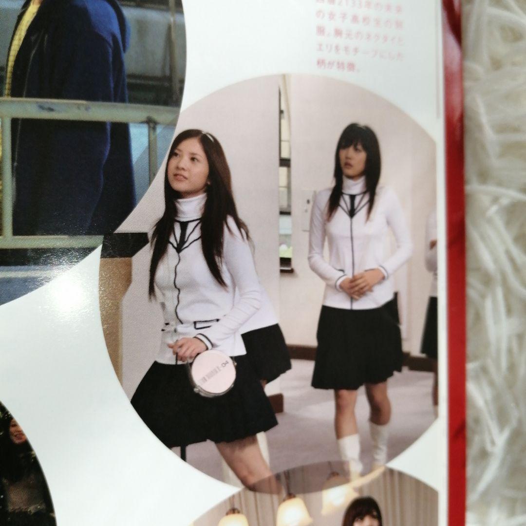 綾瀬はるか僕の彼女はサイボーグ スペシャル・エディションDVD+公式ガイドブック