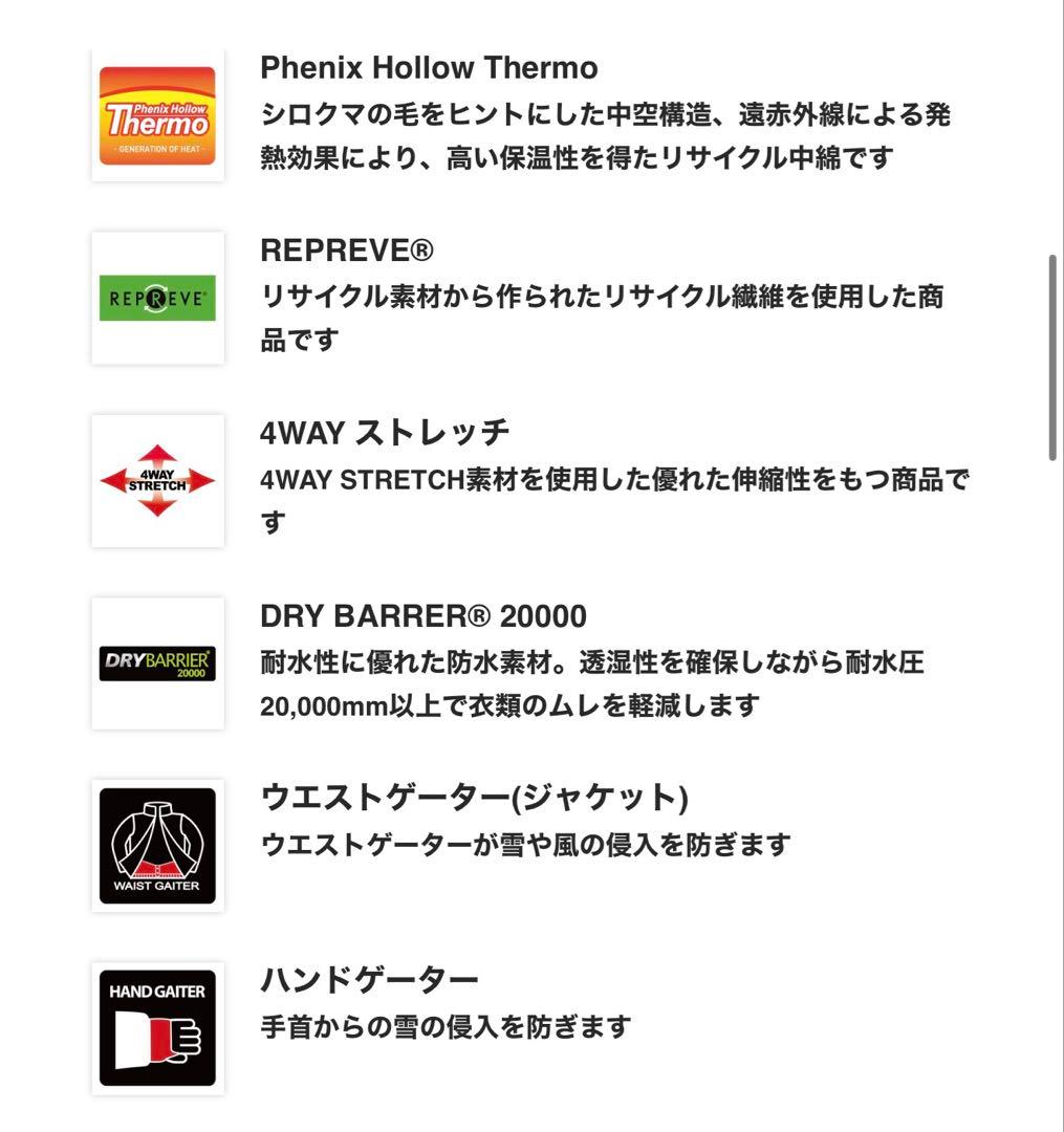 即購入OK‪☆定価10万8900円☆新品タグ付きPhenix スキーウェアXXL