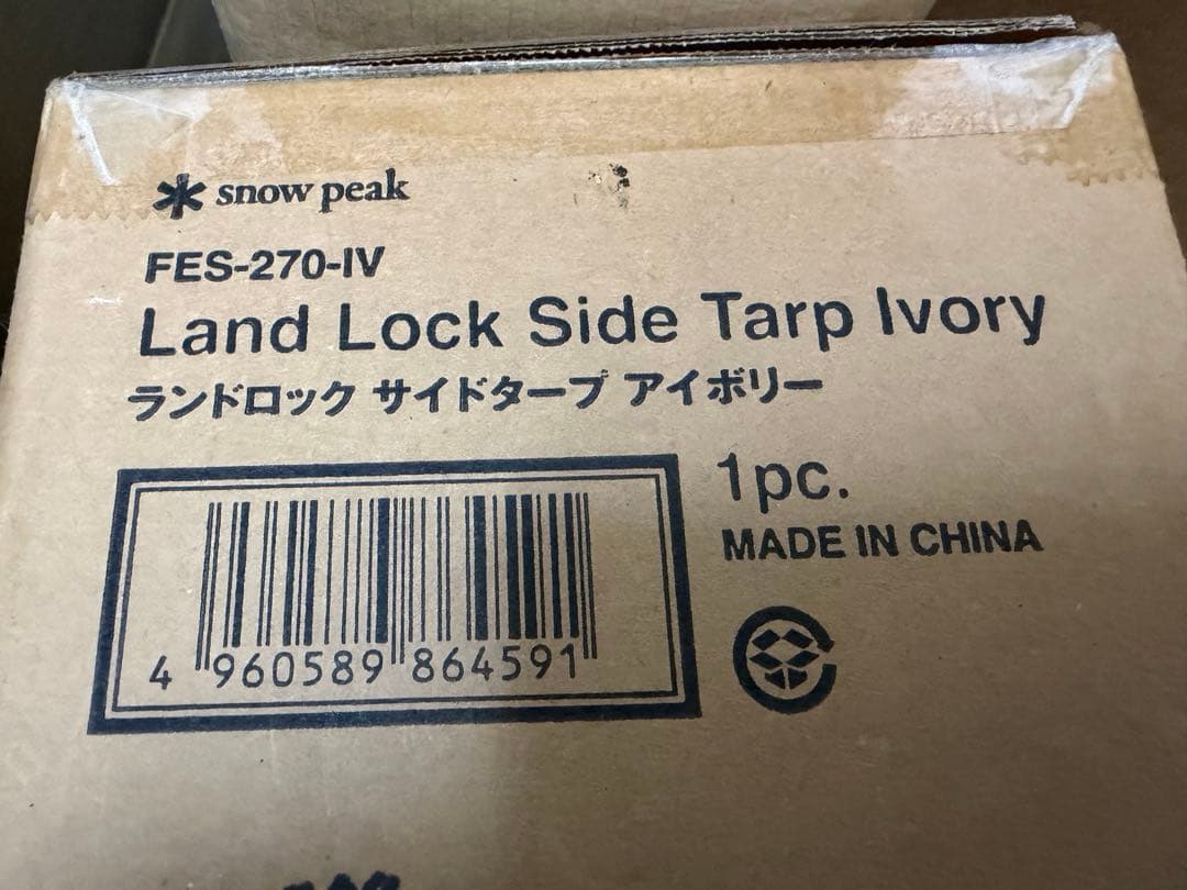 スノーピーク ランドロック サイドタープ アイボリー FES270-IV 雪峰祭