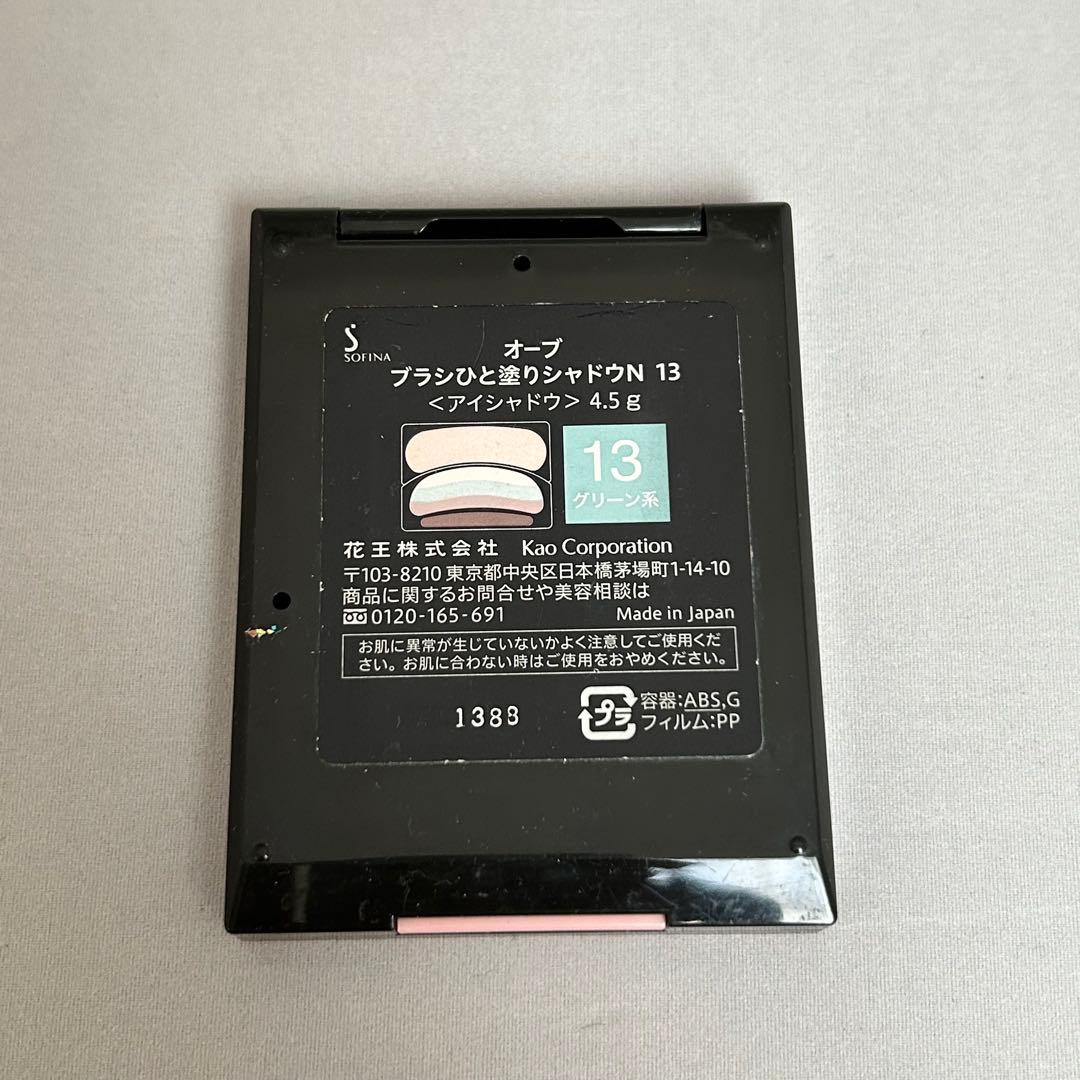 【さっさおまとめ】オーブ 535ブラウン系 N13 グリーン系 セット