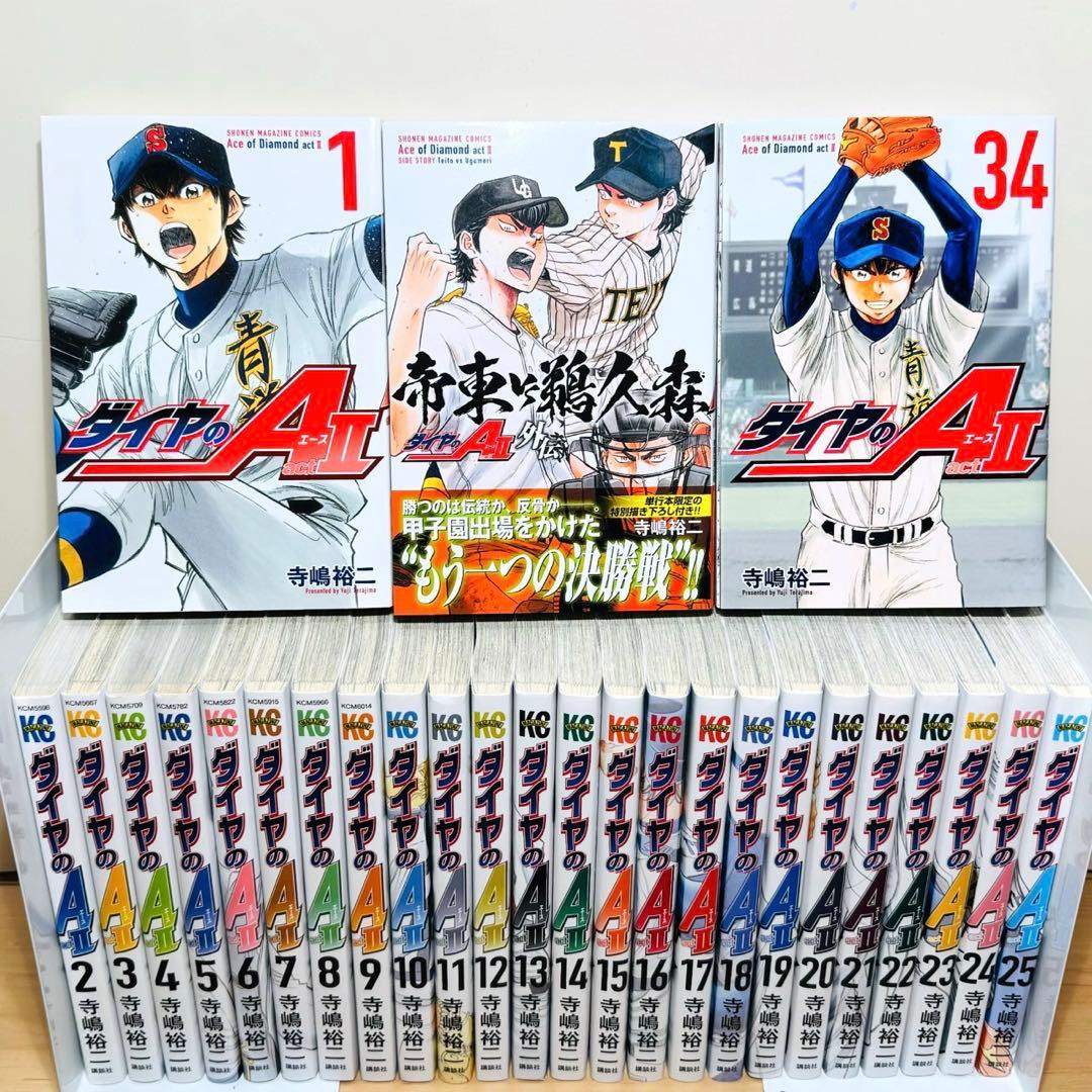 ★ダイヤのA act2 1〜34巻＋外伝 全巻セット ダイヤのエース アクト2★