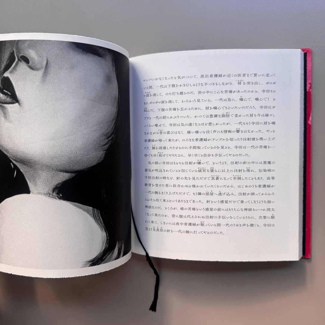 (サイン入)Odasaku Daido Moriyama日本語版