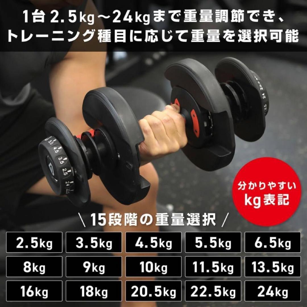 ② 人気 可変式 ダンベル 24kg ダイヤル式 15段階 簡単調節 筋トレ