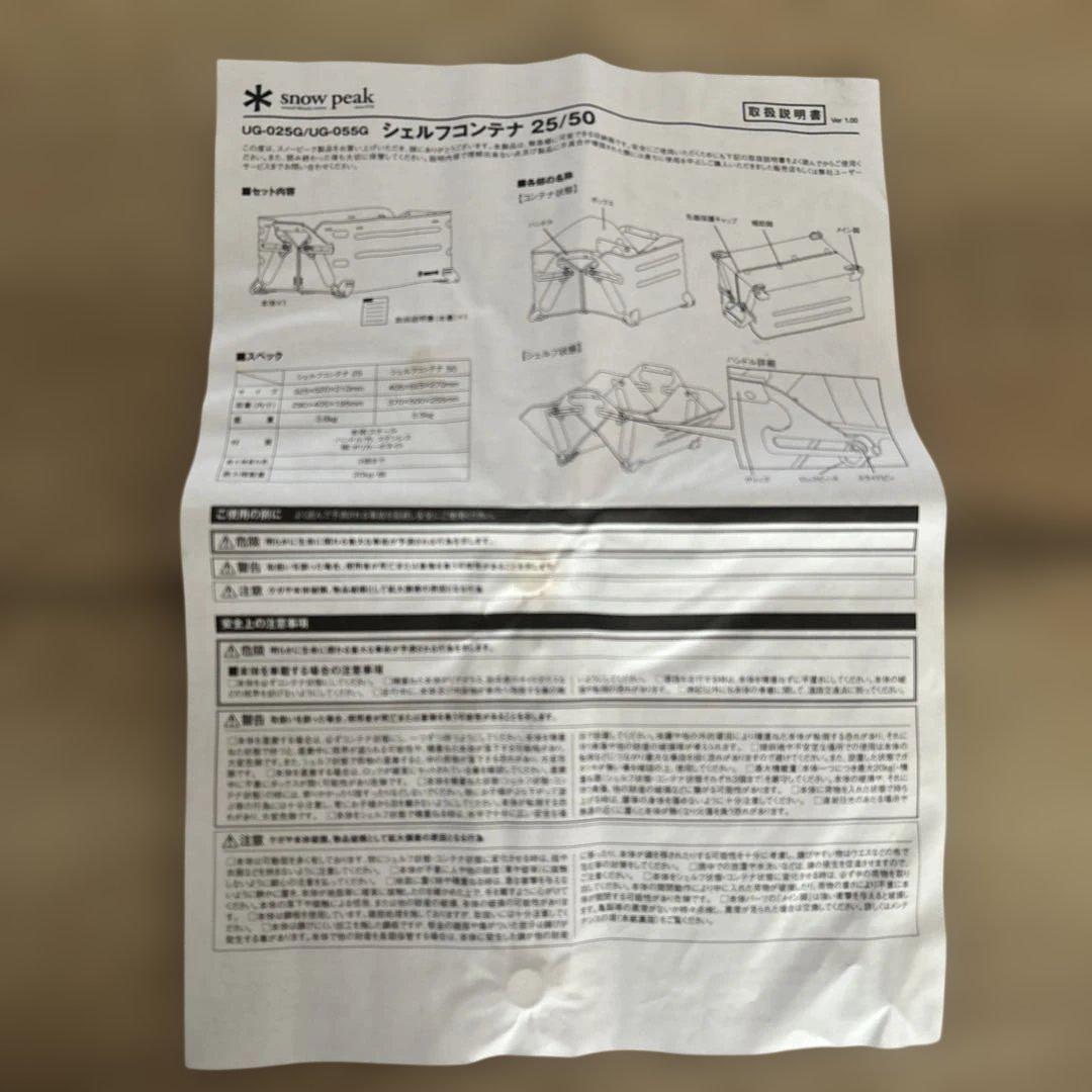 ag　スノーピーク シェルフコンテナ25 2個セット