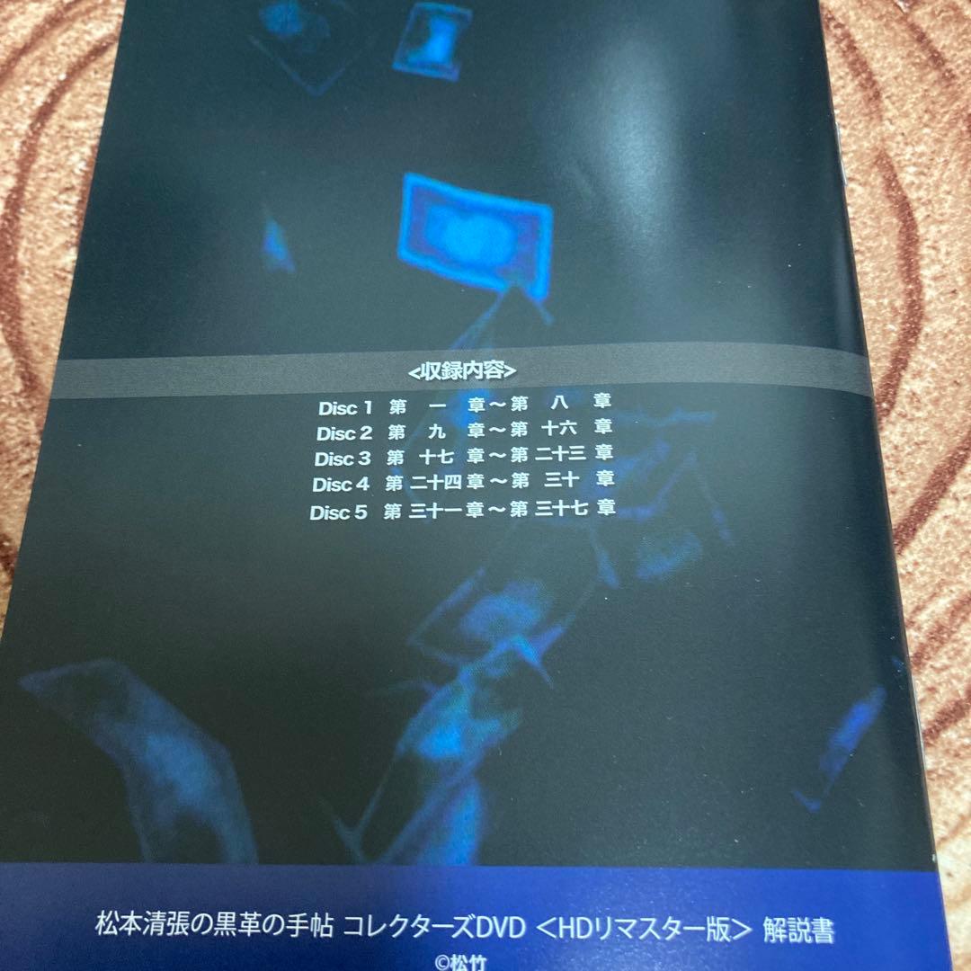 大谷直子主演 松本清張の黒革の手帖 DVD BOX〈5枚組〉