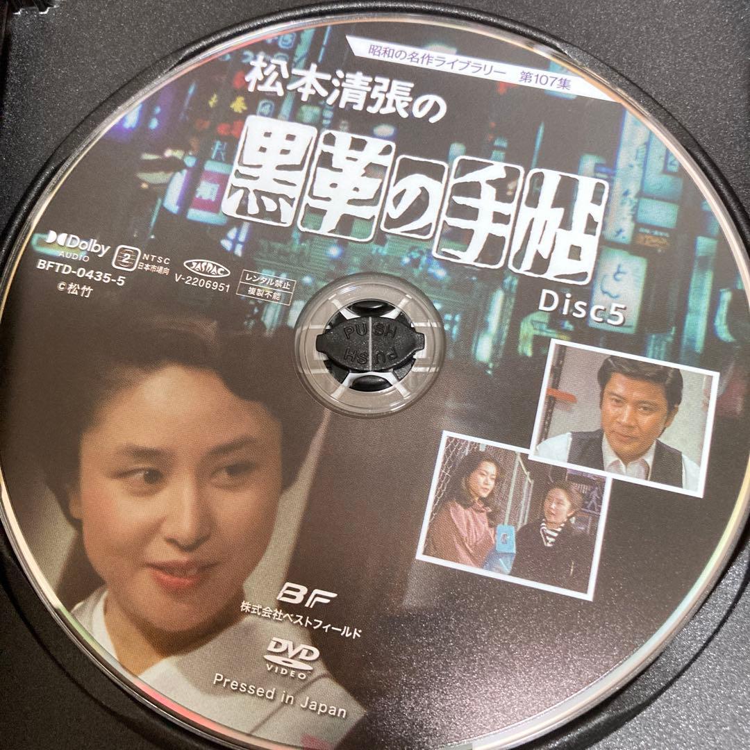 大谷直子主演 松本清張の黒革の手帖 DVD BOX〈5枚組〉