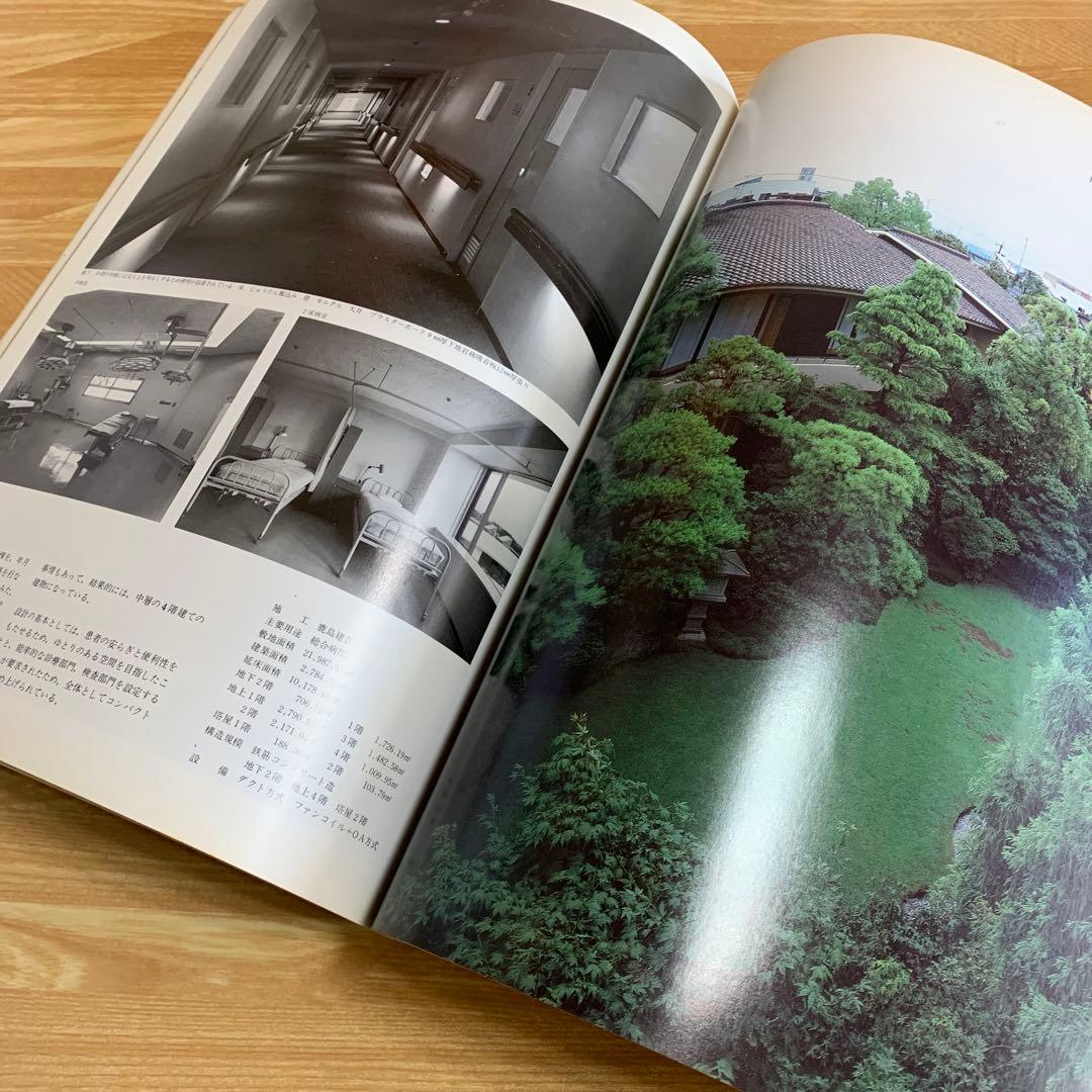 吉村順三 日本現代建築家シリーズ⑦ 別冊新建築