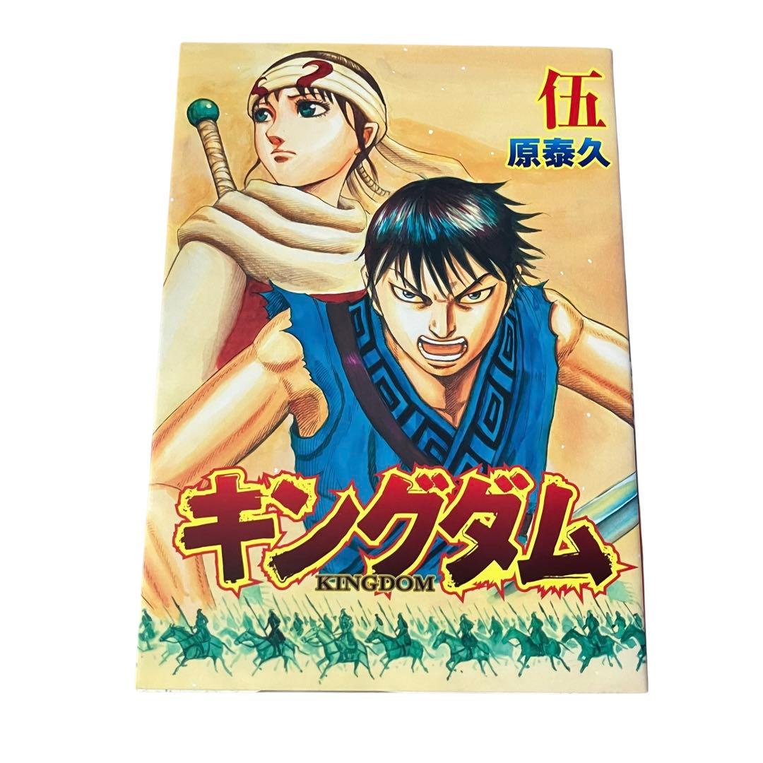 【良品多数】キングダム 1〜73巻/伍/公式ガイドブック2冊/合計76冊/非全巻
