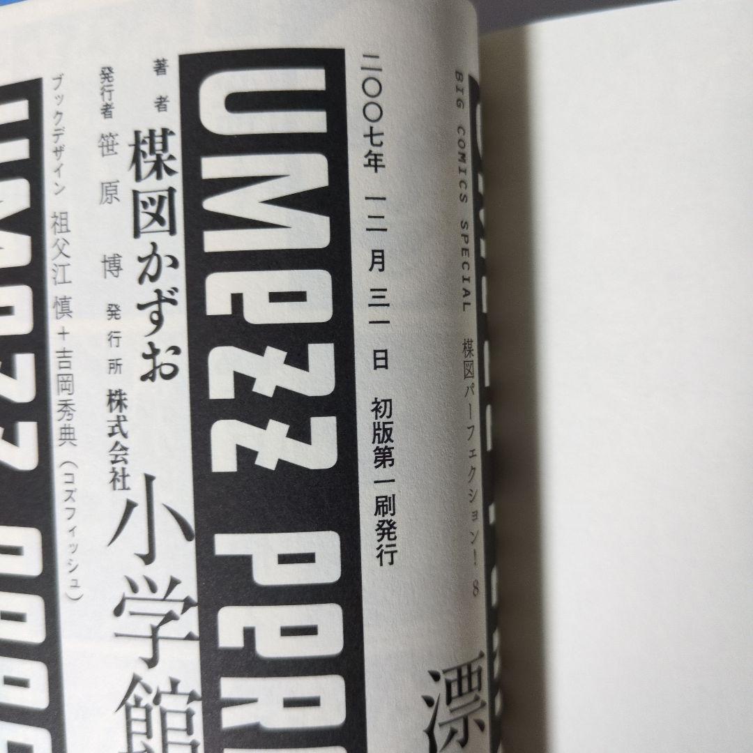 漂流教室 完全版 1-3巻セット