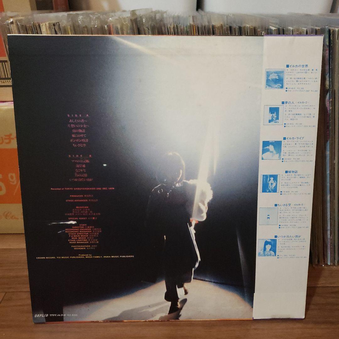 あしたの君へイルカ ORPLID-1007　LPレコード