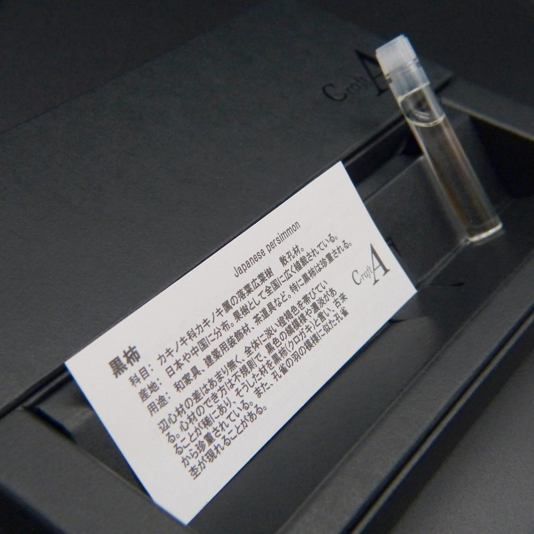 クラフトエー　シャープペンシル　黒柿　MP201　0.5mm