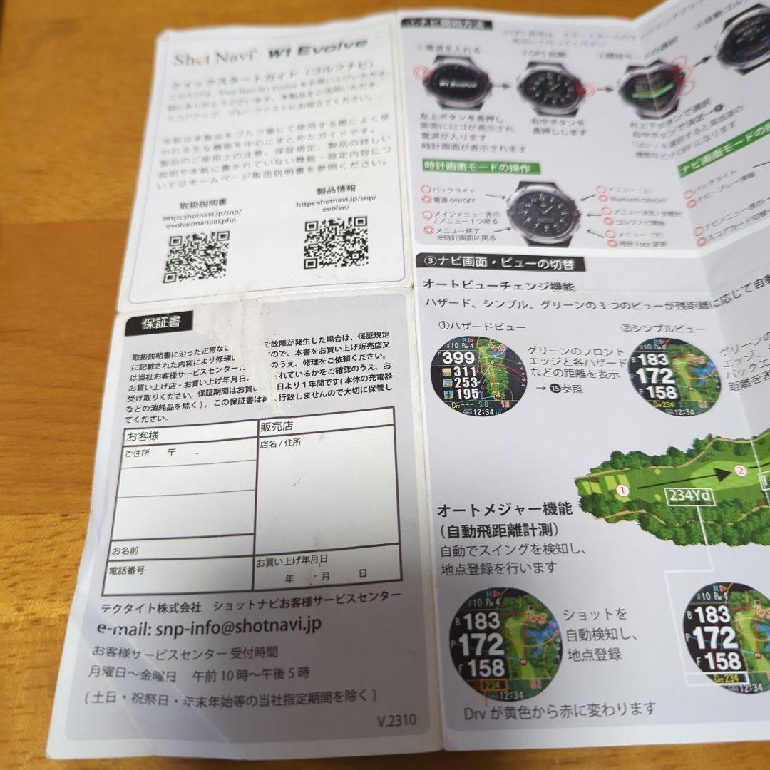 ショットナビ W1 Evolve