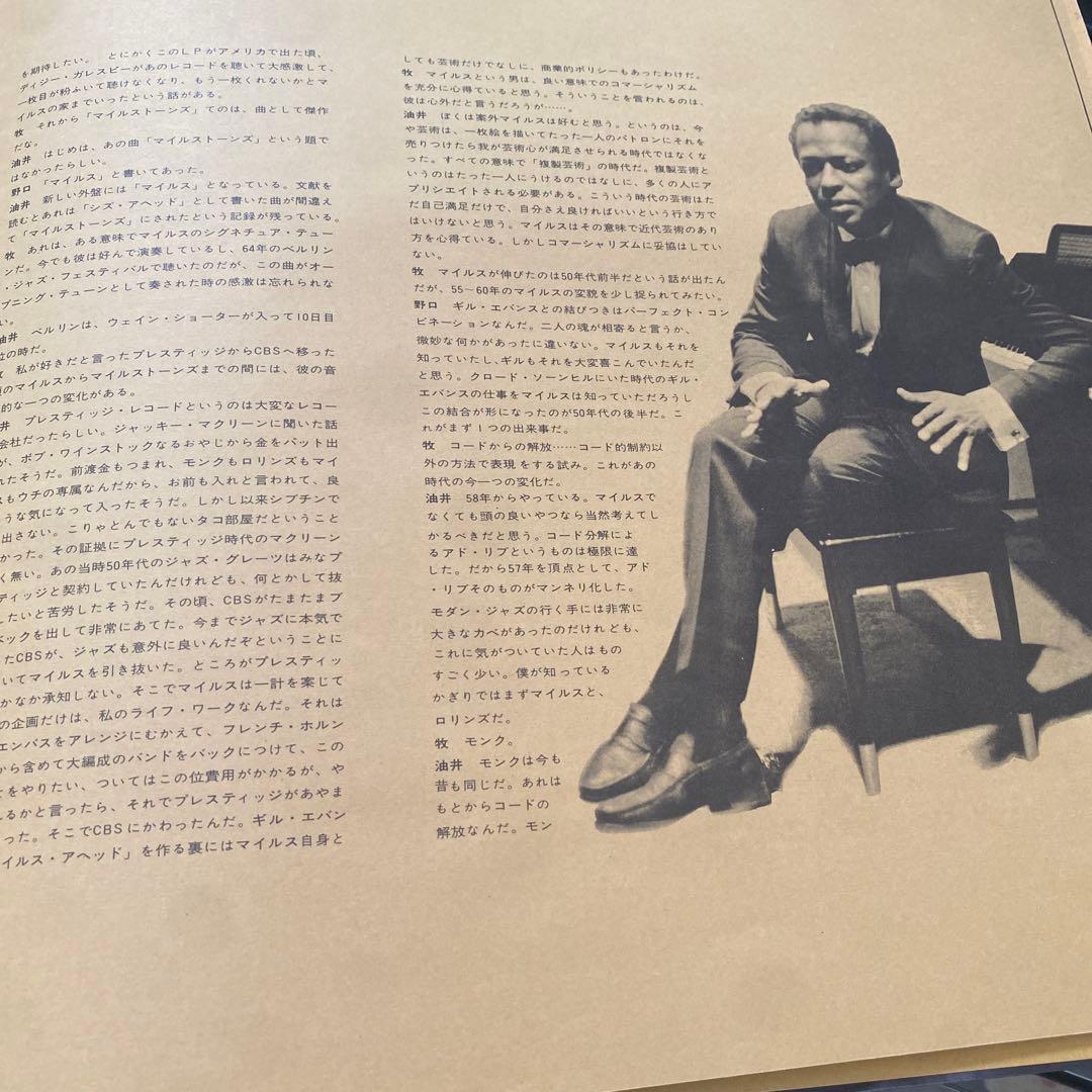 miles davis 1956〜1969 2LP