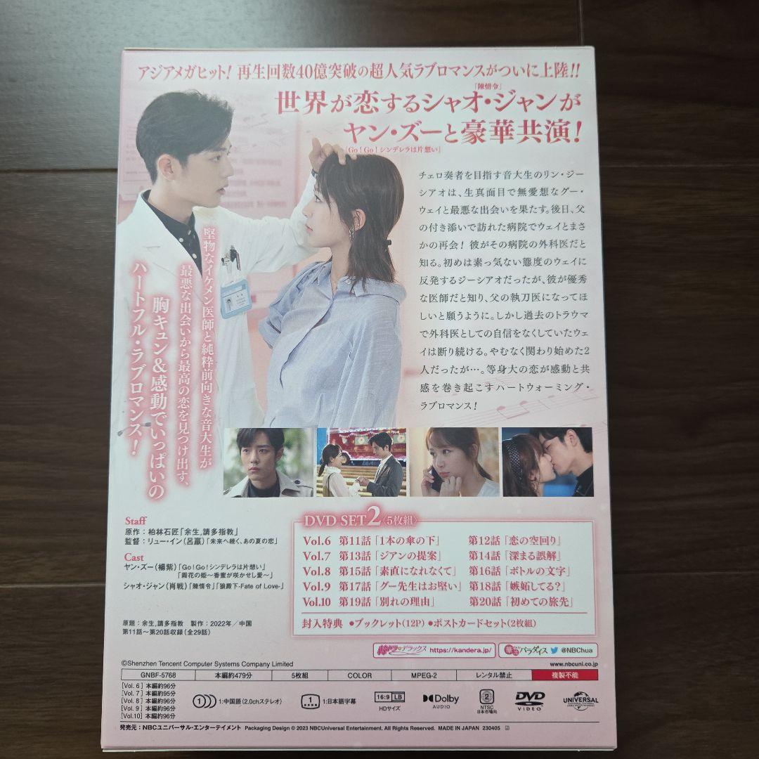 中国ドラマ これから先の恋 DVD-SET1-3〈5枚組〉×3