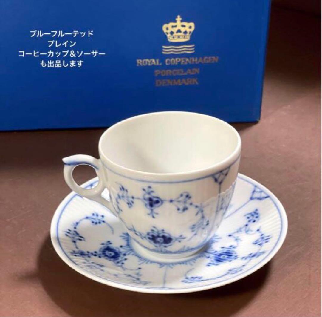 カ*ナ様 ロイヤルコペンハーゲンブルーフルーテッドフルレースプレート17cm皿未
